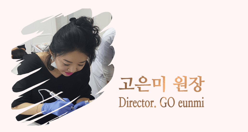 부평반영구화장 전문 지이엠뷰티 소개